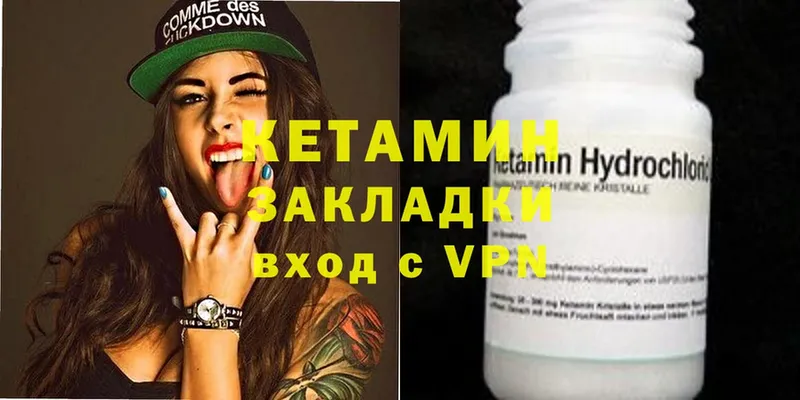 Кетамин ketamine  Анадырь 